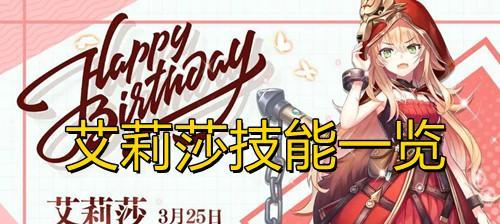 绯石之心希尔达技能一览——掌握希尔达的技能，成就辉煌战绩（深度解析绯石之心希尔达的技能和特点）