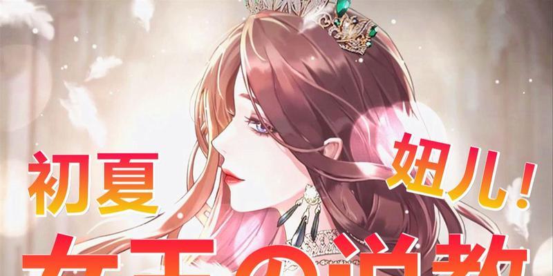《以璀璨星途初夏为主题的游戏探索》（璀璨星途初夏）