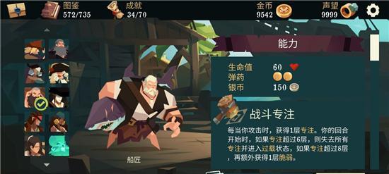 寻觅纷争（镖人手游红尘故事触发位置一览）