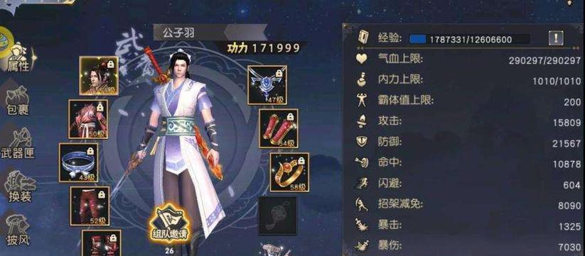 《以镖人手游武技玩法攻略》（探索镖人手游中的武学技能之道）