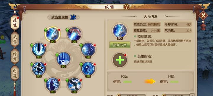 《以镖人手游武技玩法攻略》（探索镖人手游中的武学技能之道）