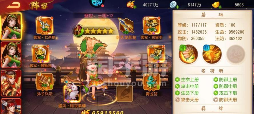 《逆火燃亡群雄——三国杀名将传吴国逆袭》（焚尽敌阵）