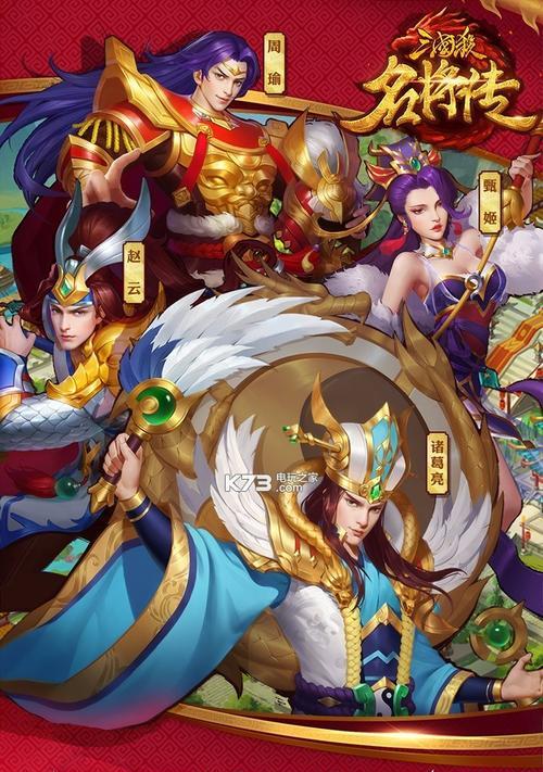 《逆火燃亡群雄——三国杀名将传吴国逆袭》（焚尽敌阵）