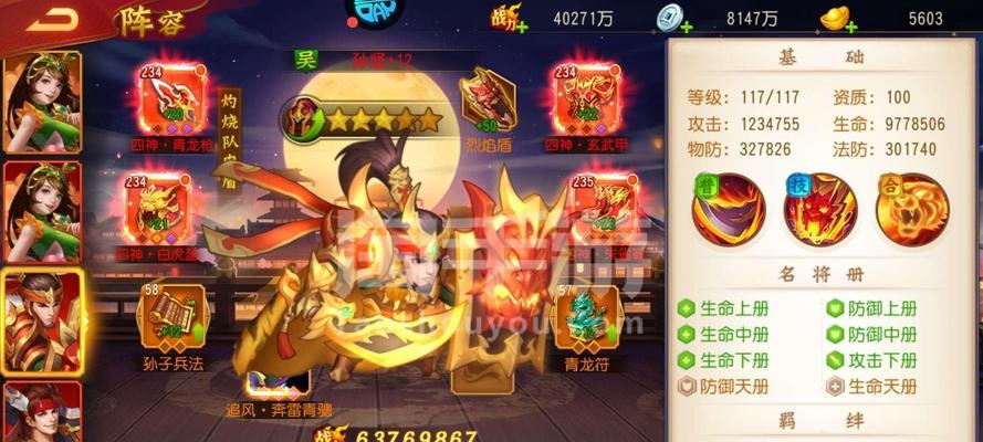 《逆火燃亡群雄——三国杀名将传吴国逆袭》（焚尽敌阵）