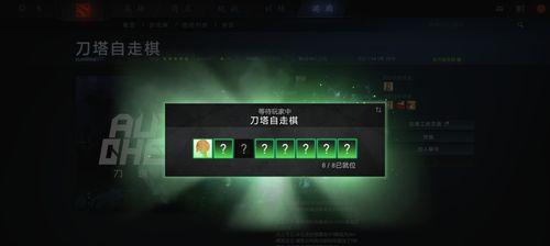 《探索刀塔自走棋种族天赋，助你成为游戏高手》（揭秘刀塔自走棋种族天赋的奥秘）
