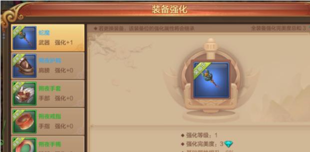 自由幻想手游师徒任务玩法详解（师徒任务怎么玩）