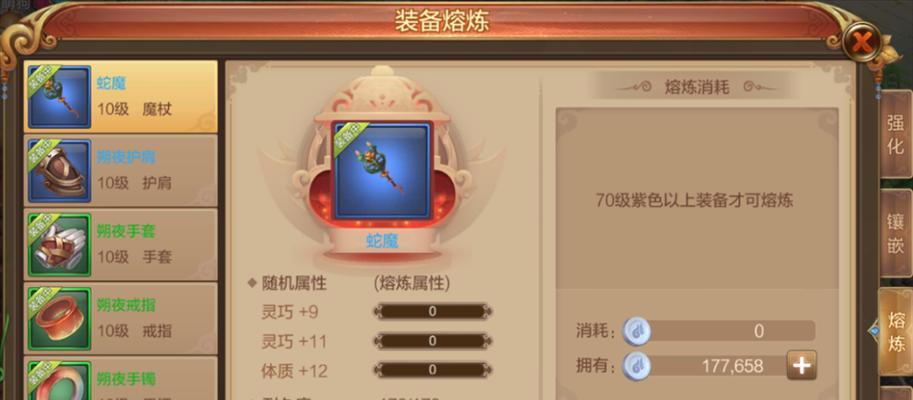 自由幻想手游师徒任务玩法详解（师徒任务怎么玩）