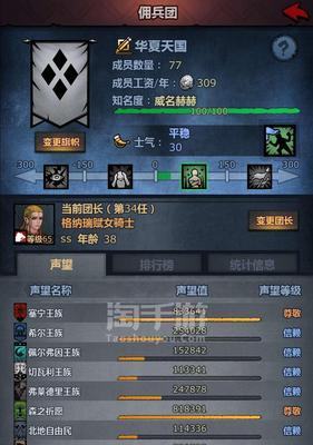 《诸神皇冠百年骑士团传家宝一级三转攻略》（探索秘藏）