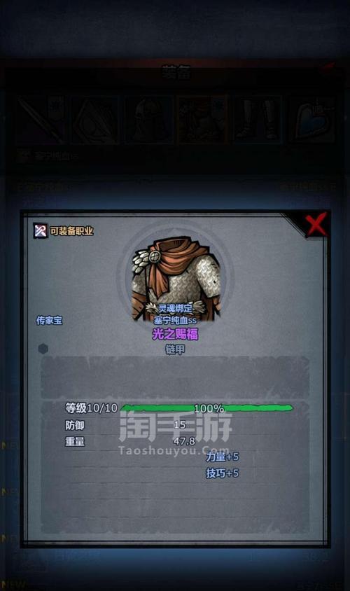 《诸神皇冠百年骑士团传家宝一级三转攻略》（探索秘藏）