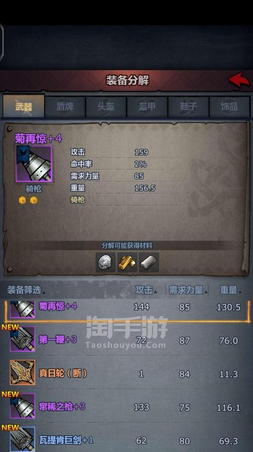 《诸神皇冠百年骑士团传家宝一级三转攻略》（探索秘藏）