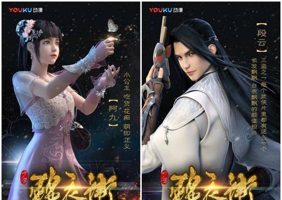 《量子特攻》游戏时空锦衣卫外观焕然一新，华丽登场