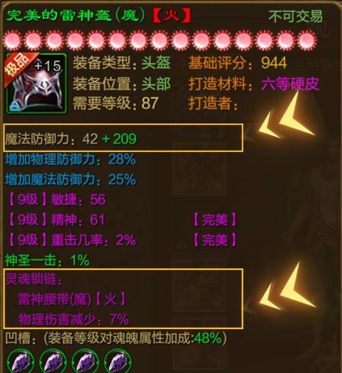 征途手游装备发光攻略，助你打造最强装备（征途手游装备发光方法详解）