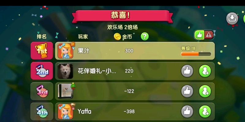 优诺挑战，夺得“黄金牌”（参加游戏）