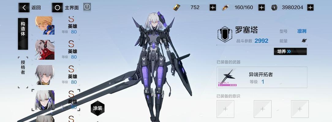 战双帕弥什意识10通关攻略教学（战双帕弥什意识10打法详解）