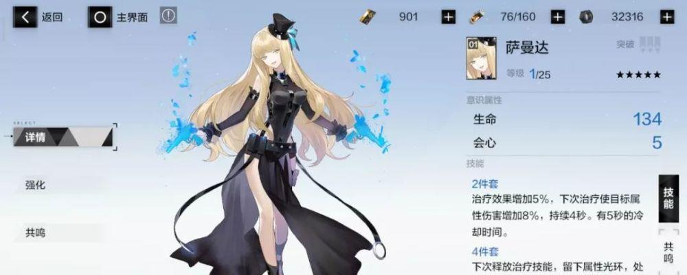 战双帕弥什的奶妈角色对比（战双帕弥什的奶妈角色评析）