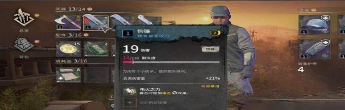 战舰养成计划（打造无敌战舰）