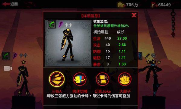 战斗天赋解析系统英雄配卡攻略（全角色配卡攻略）