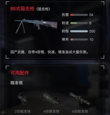 《战地模拟器中最佳狙击枪评测》（探究战地模拟器中最强大的狙击枪选项）