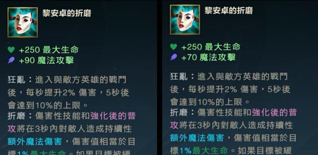 英雄联盟手游薇恩天赋搭配攻略（打造强大的ADC）