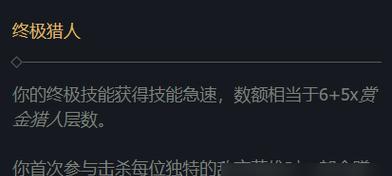 《英雄联盟手游》赛娜出装攻略（如何正确地选择赛娜的出装以提升游戏胜率）