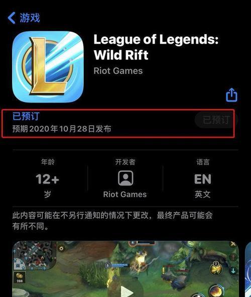 解决英雄联盟手游权限不足问题（如何获取更高的游戏权限）
