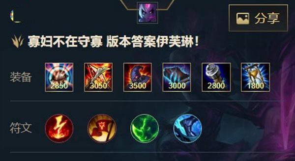 英雄联盟手游凯尔出装攻略（从铭文到装备全面解析）