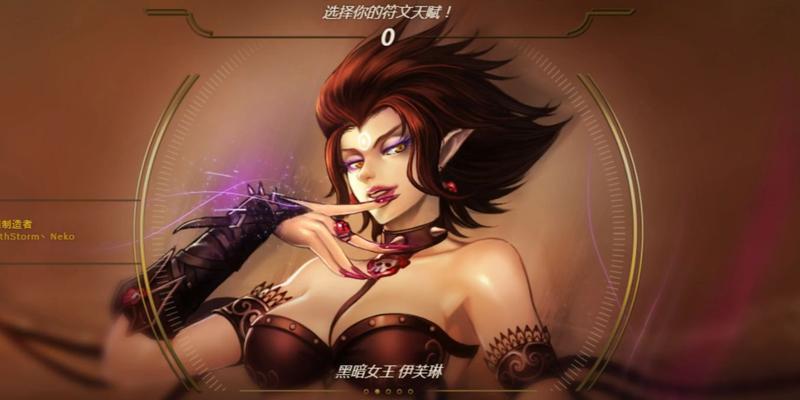 《英雄联盟手游》中“寡妇”将面临削弱（即将到来的版本更新将带来游戏平衡性的改变）