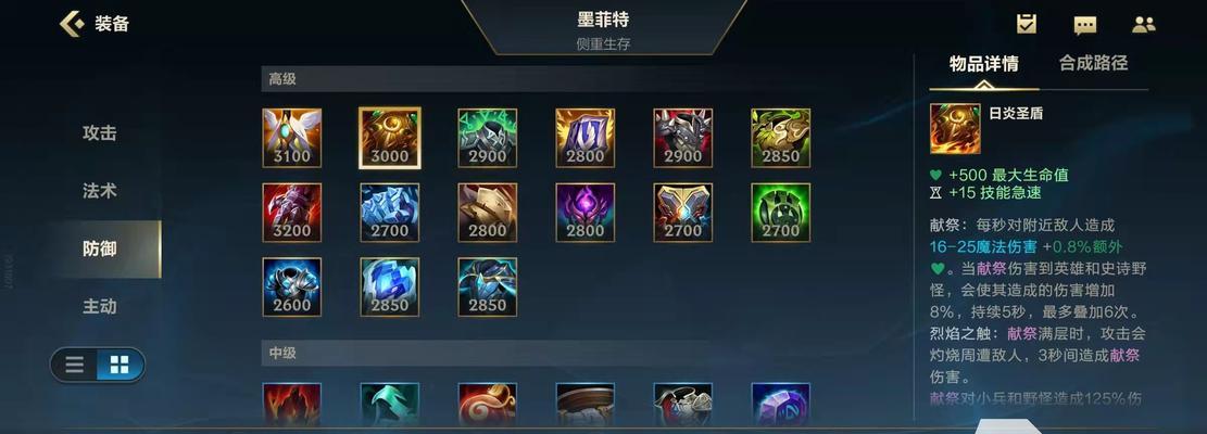 掌握英雄联盟手游辅助排行，成为欧服版游戏大神（以实力为荣）