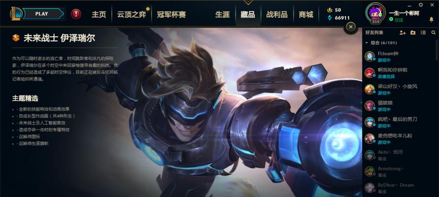 英雄联盟中获得蓝色精粹的方法