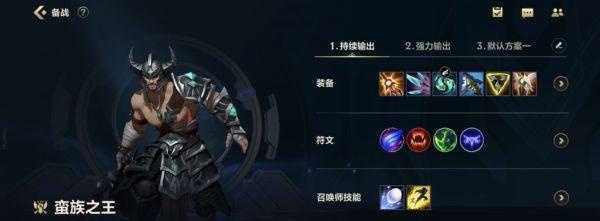 英雄大乱斗2装备搭配指南（精准锁定最佳搭配）