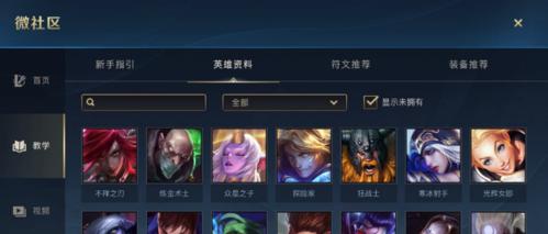《英雄X新手指南》（如何快速上手）
