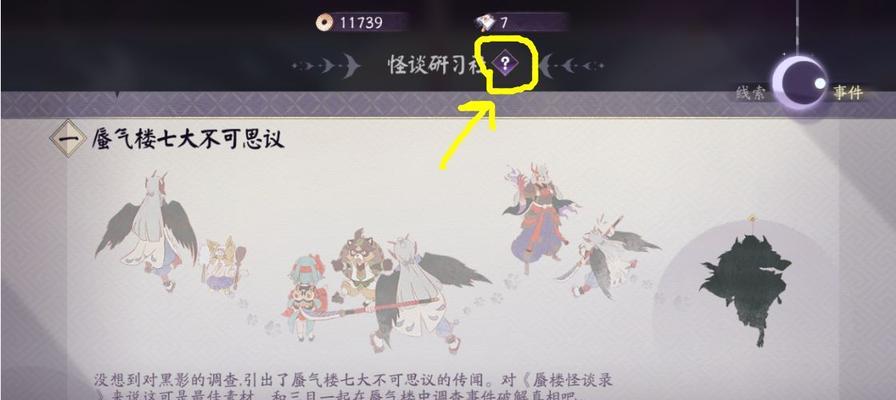 探秘百闻牌犬神，打造最强式神阵容（以阴阳师为例）