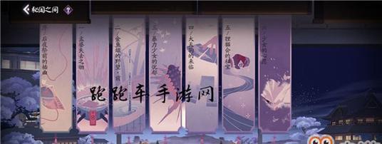 探秘《阴阳师》百闻牌之间第五关攻略（解密独门绝技）