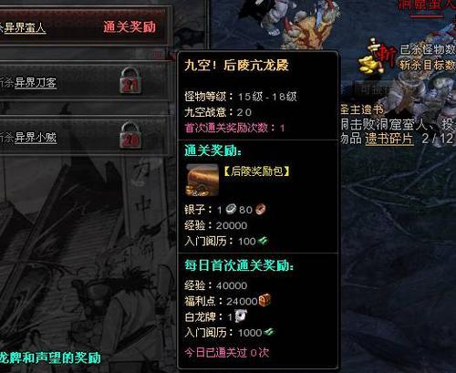 《异界情缘》（打破游戏界限）