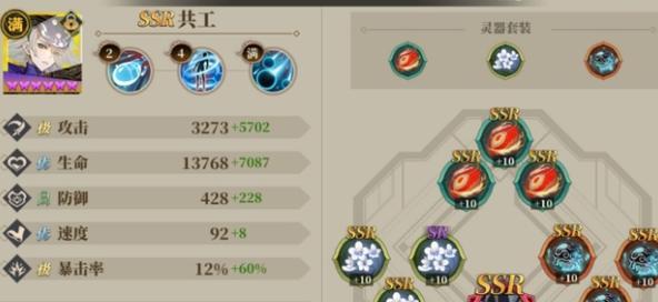 《异次元主公》游戏中源灵器的培养方法（打造无敌神装）