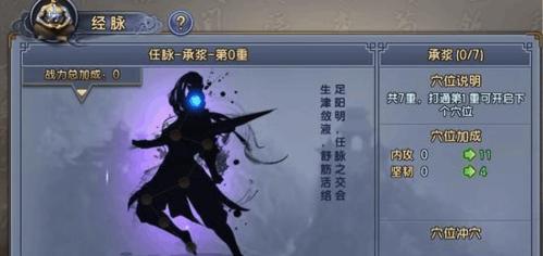 《倚天屠龙记》新手入门攻略（一步步学会如何在游戏中成为高手）