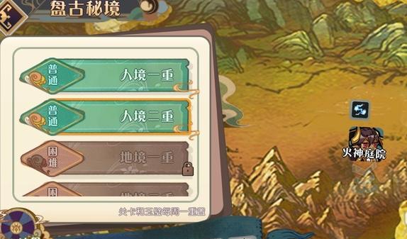 《以仙之名》秘境玩法攻略——解锁仙境的秘密（探秘仙境）