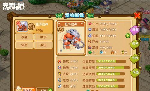 《魔力宝贝手游》快速进阶攻略（找找找魔力宝贝）