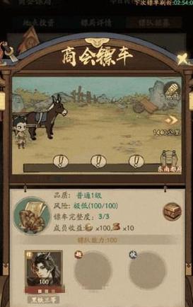 加入龙萌镖局，与小伙伴一起打造最强游戏阵容（玩家必读）