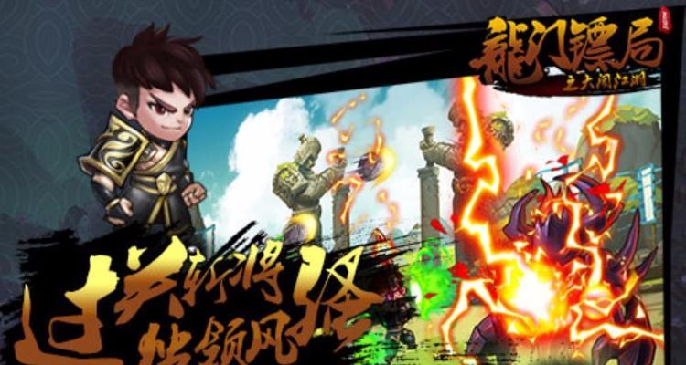 加入龙萌镖局，与小伙伴一起打造最强游戏阵容（玩家必读）