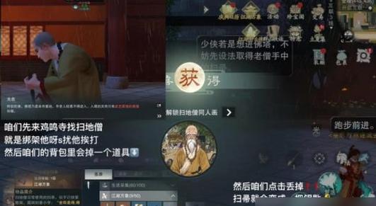 一梦江湖良渚联动外观体验（打造最强江湖装备）