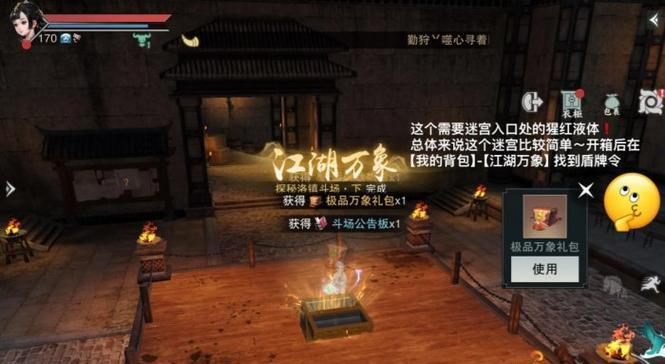 《以一梦江湖》开局攻略（攻略来袭）