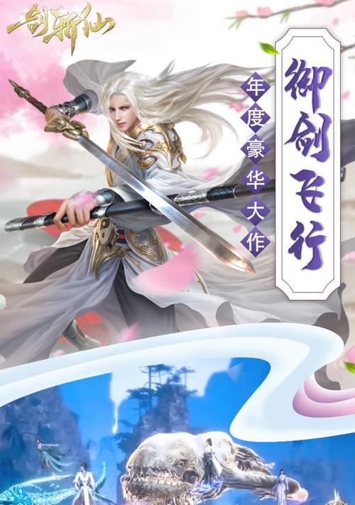 《以一剑斩仙》攻略巅峰，无往不胜（挑战天下）