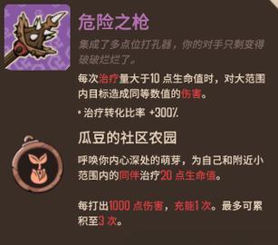 探秘以妖来也之装备篇（揭秘最强装备技巧）