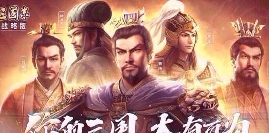 全面解析《以演义三国H5》问鼎天下运势攻略（玩转三国策略游戏）