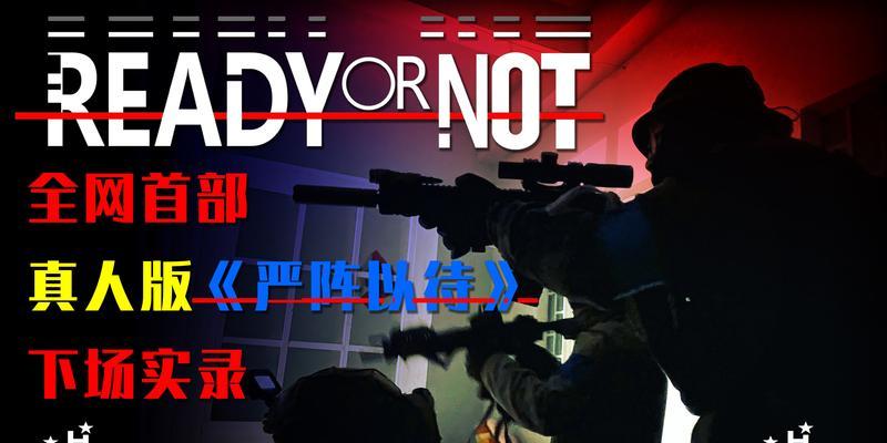 以严阵以待，小技巧大收获（游戏中的防御技巧）