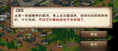 烟雨江湖南阳渡支线任务详解（探索江湖）