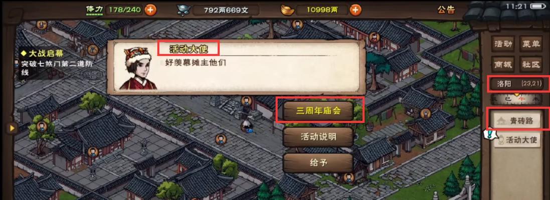 《烟雨江湖》洛阳支线任务全流程解析（揭秘江湖惊险历程）