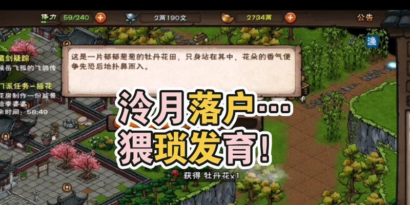 《烟雨江湖》全武学加点技巧大揭秘（从泠月宫入手）