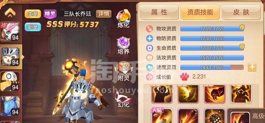 《以驯龙物语》职业选择攻略（打造最优秀的龙训练师）